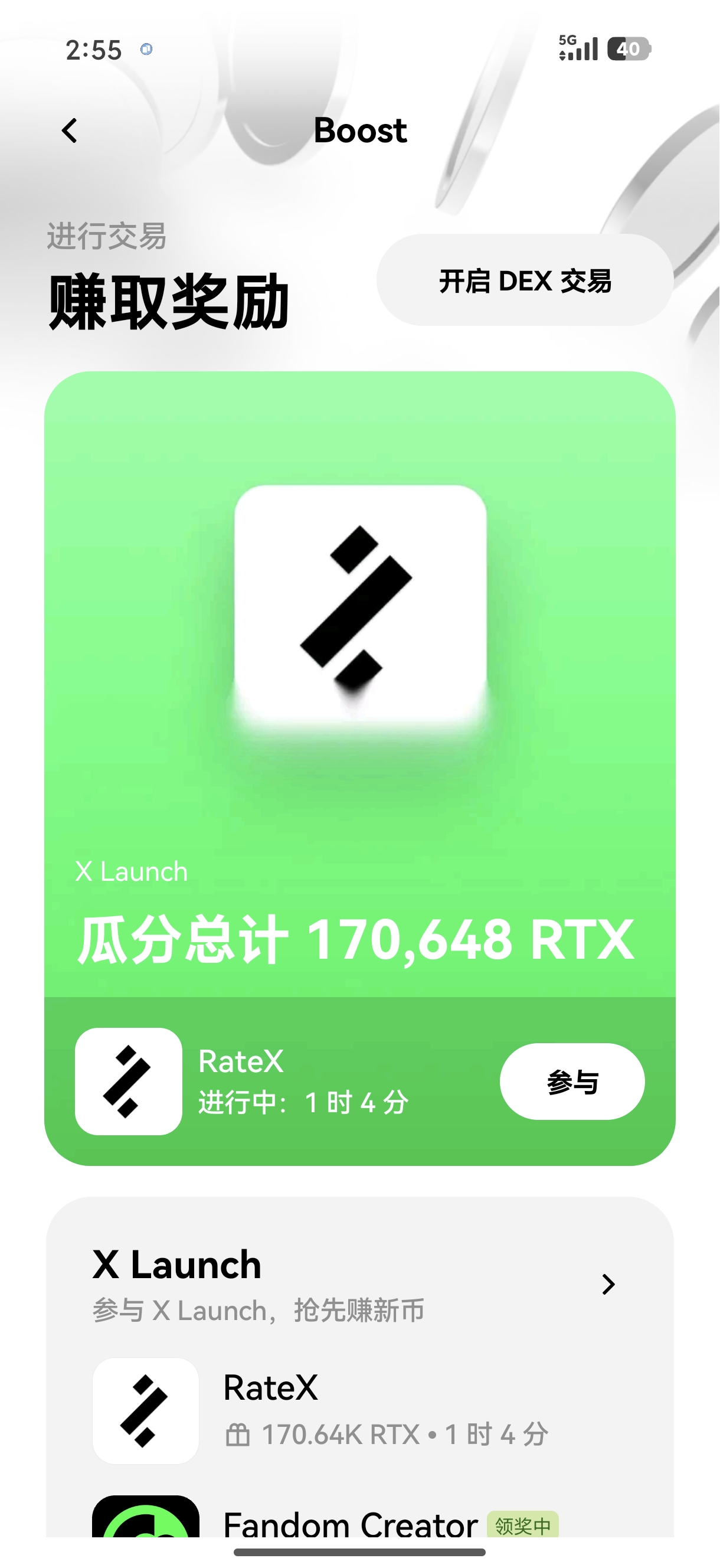 欧e交易所APP官方下载 官方移动端交易应用获取与安全使用全解析